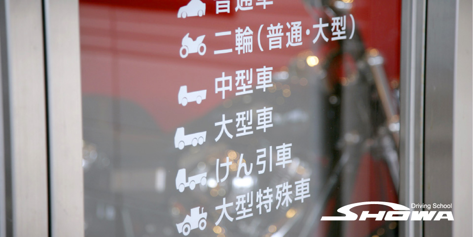 全車種 取り扱い全車種