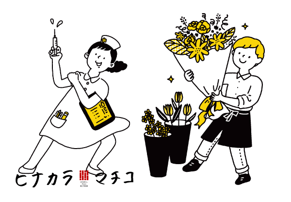 まちおこしフェス ヒナカラマチコ