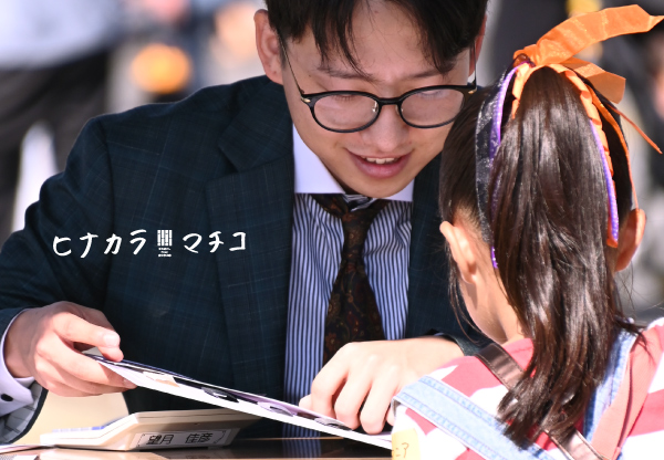 イベント ヒナカラマチコ