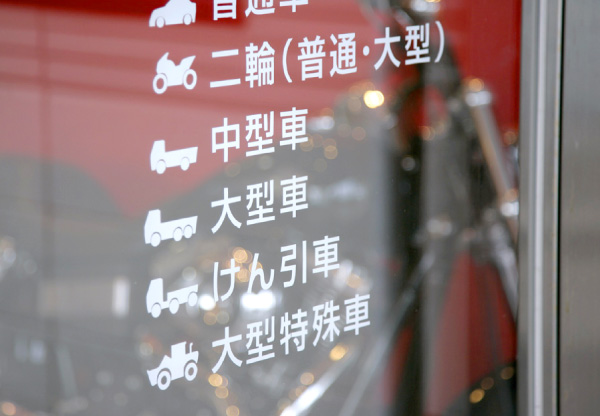 すべての取り扱い車種